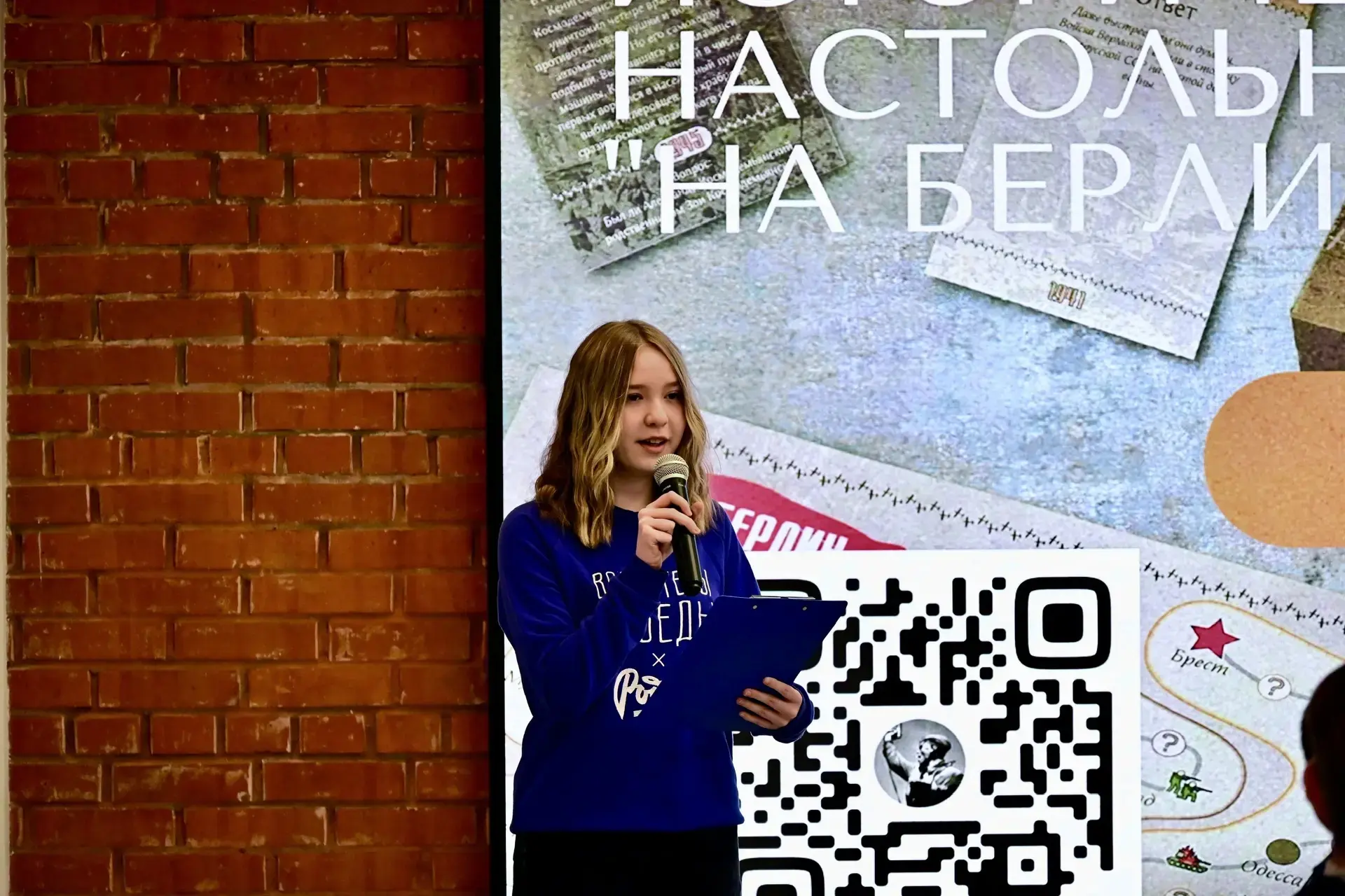 ⭐️ ИСТОРИЯ, ОЖИВШАЯ ЧЕРЕЗ ИГРУ: «НА БЕРЛИН, 1941-1945!»  Волонтёры Победы организовали для учеников 
