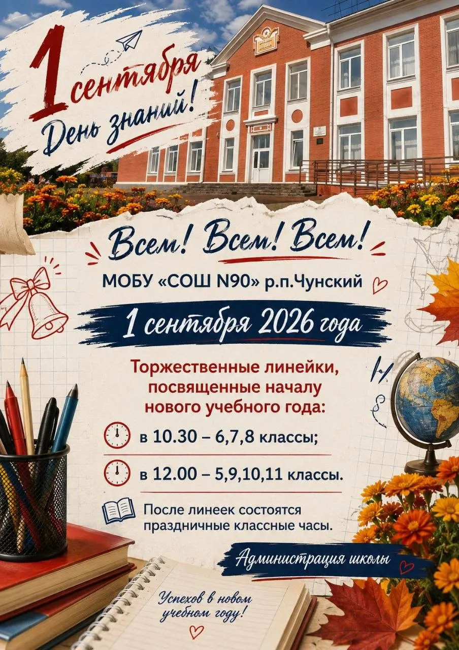 🎉День знаний-праздник, который объединяет всех: учеников, учителей и родителей! 🎉