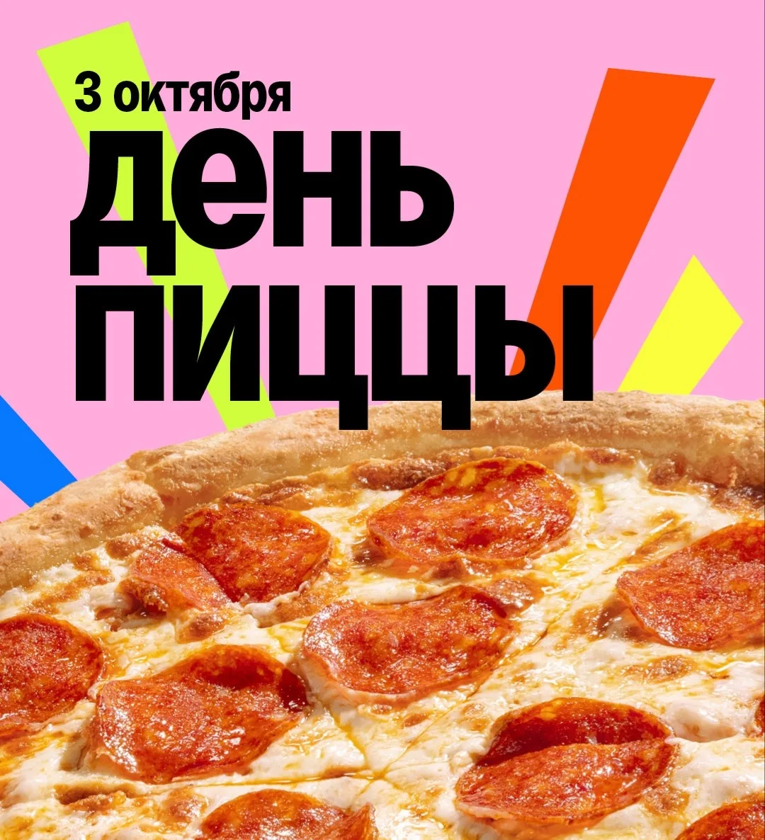 РТИЩЕВО, ВЫ ГОТОВЫ? 🧡