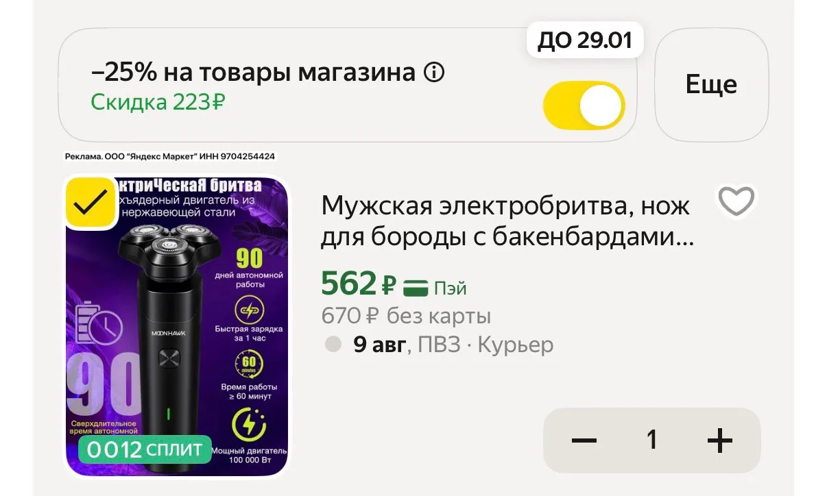 Бегом ‼️