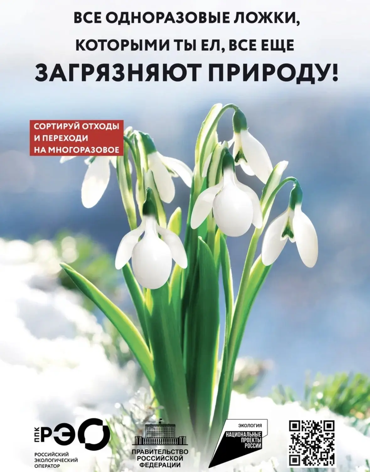 🌏 Давайте вместе сделаем наш мир чище!