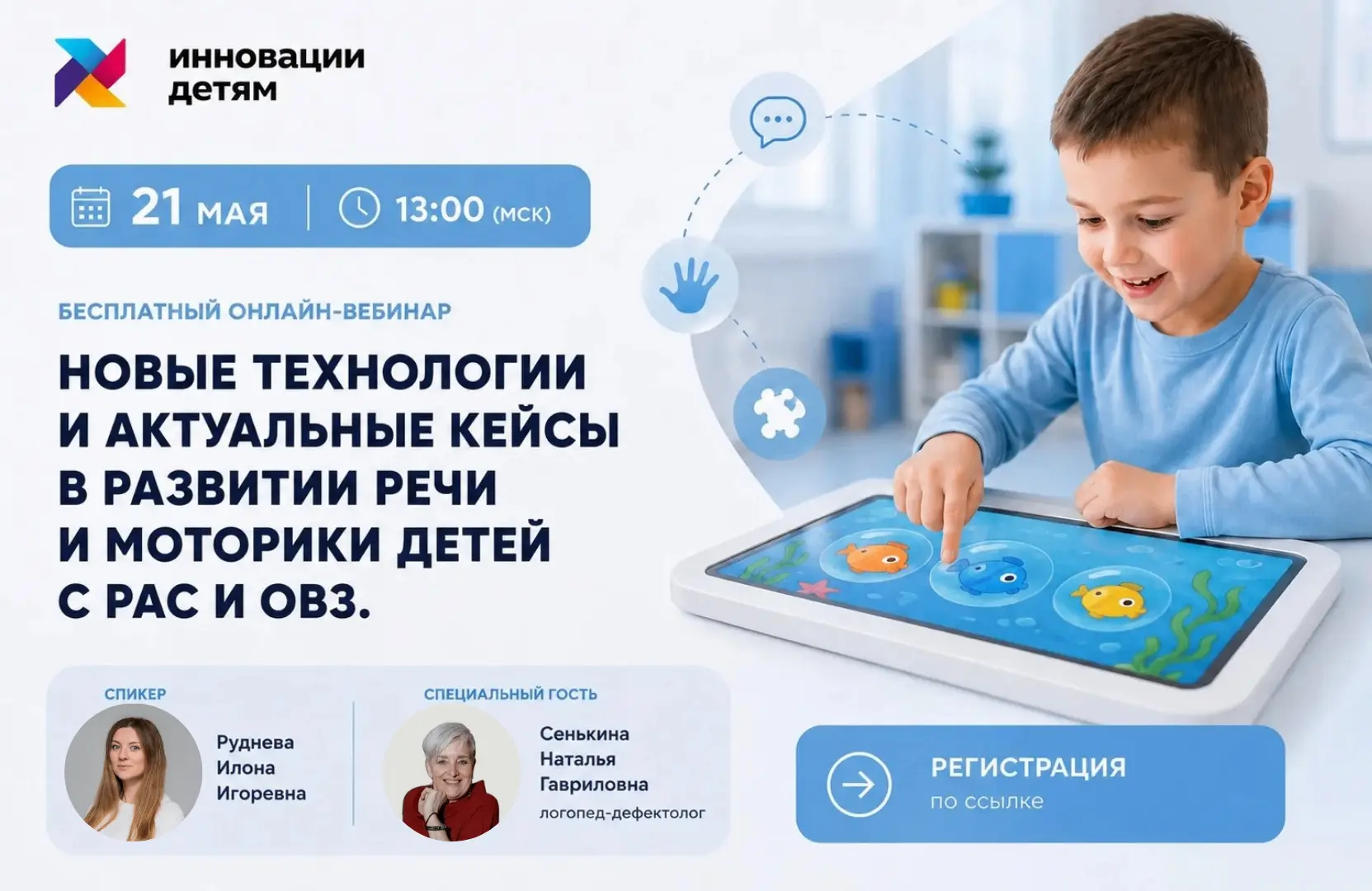 ⏰ Уже завтра!