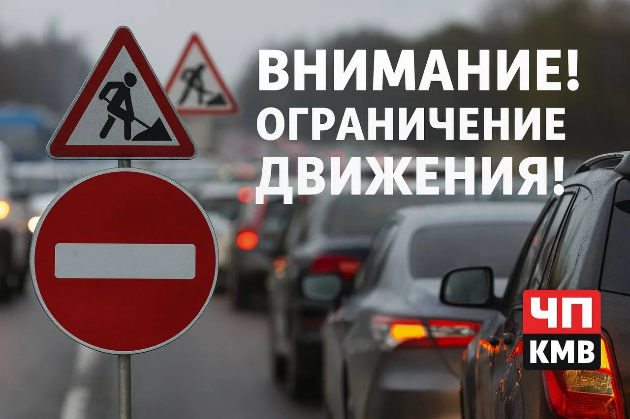Уважаемые пятигорчане и гости города!