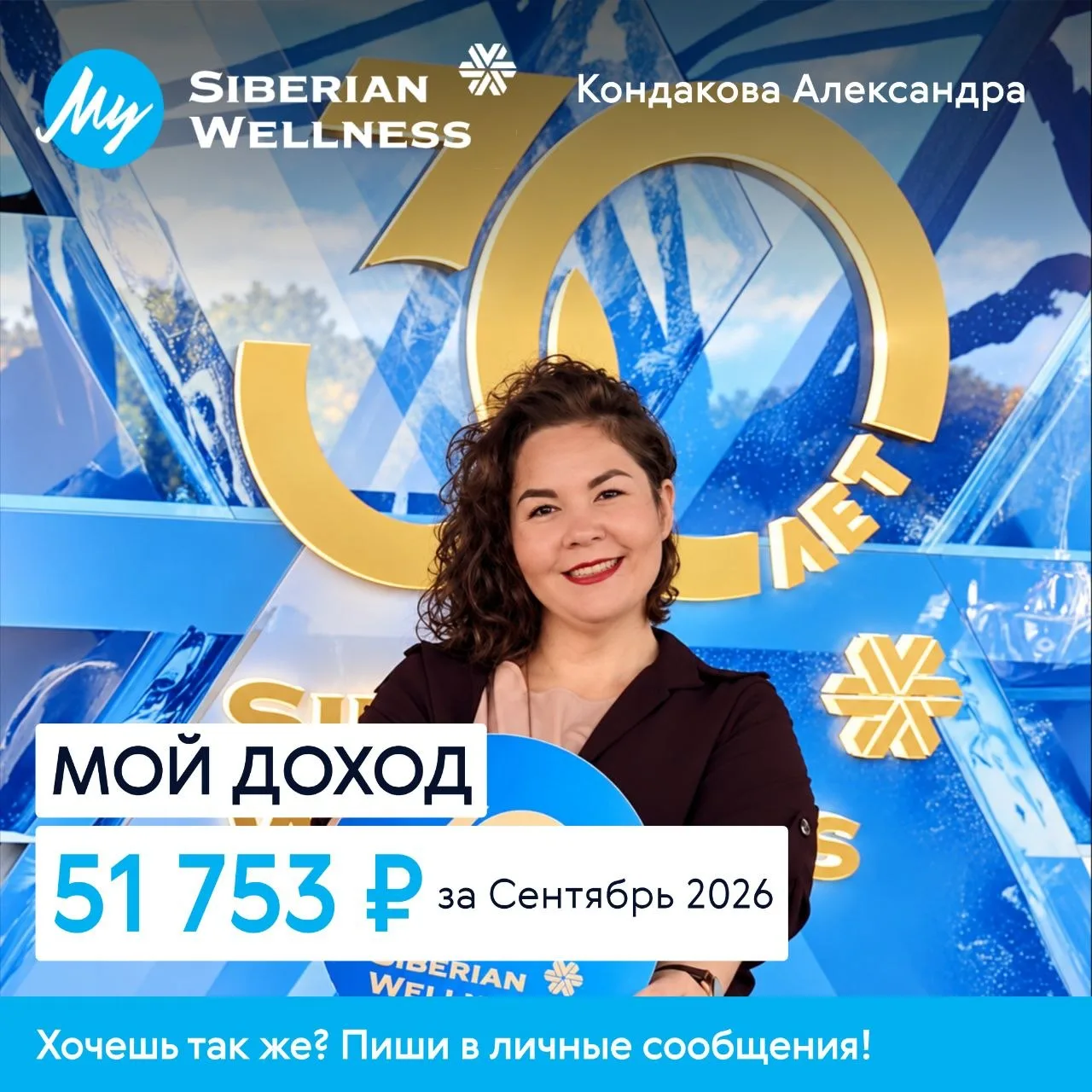 ИТОГ СЕНТЯБРЯ — 51 753 ₽ 💸