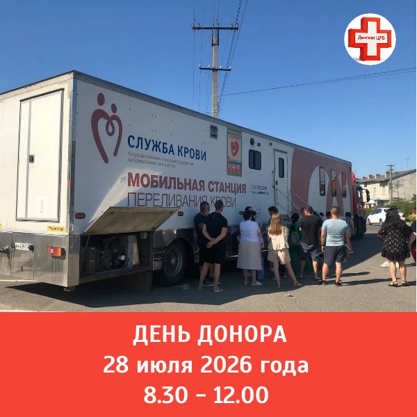 Уважаемые жители Динского района!