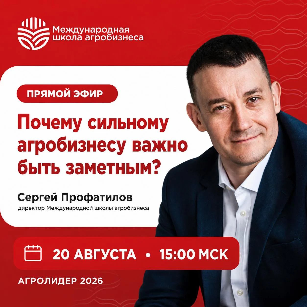 Почему сильному агробизнесу важно быть заметным?