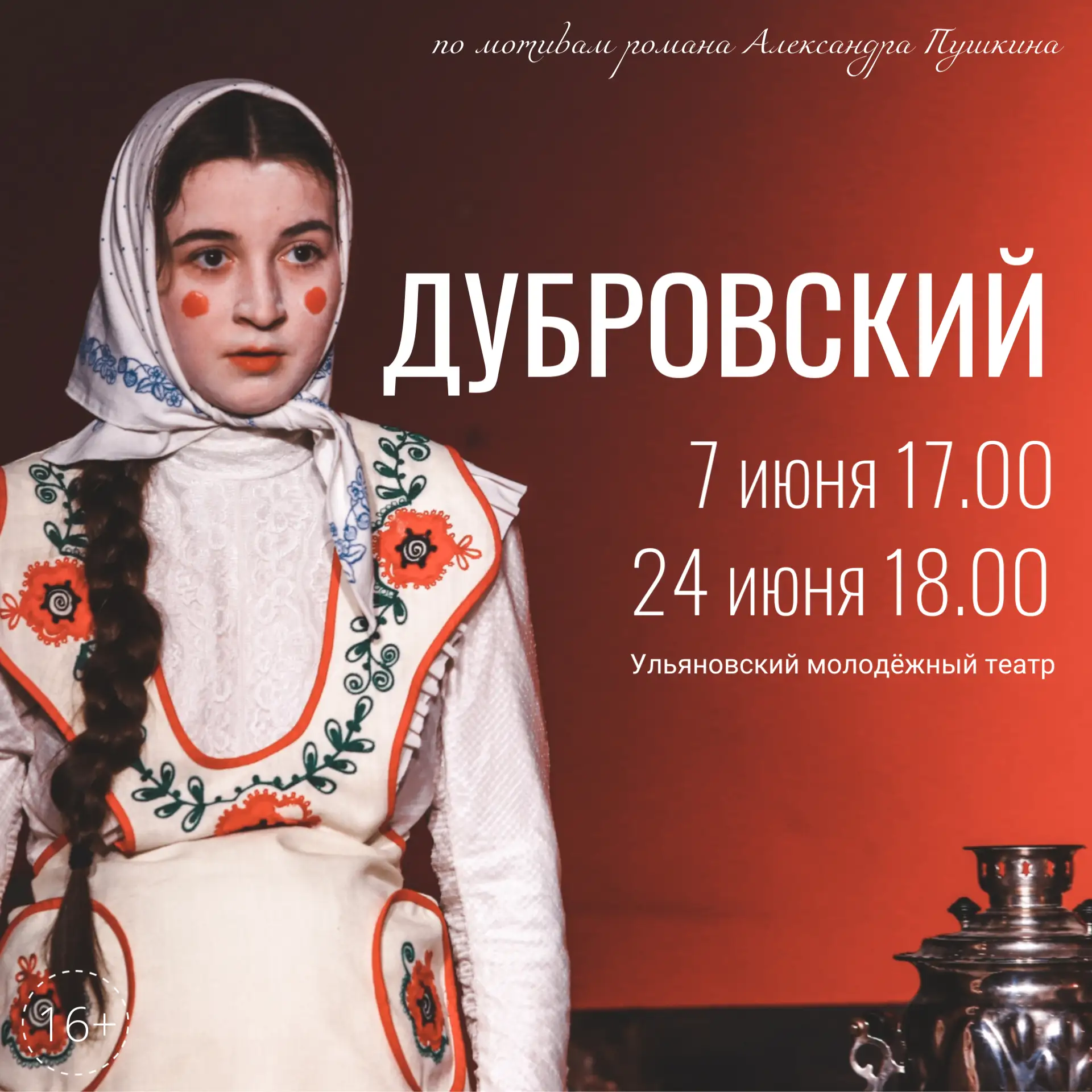 6 июня отмечается День русского языка и 227-я годовщина со дня рождения Александра Пушк...