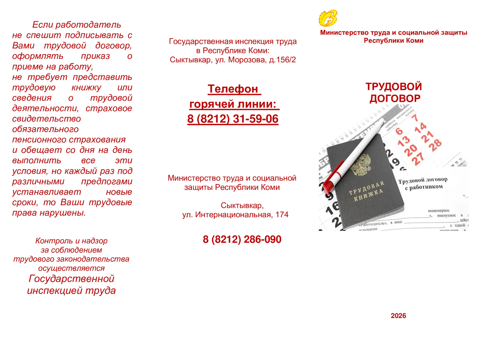 Уважаемые родители и гости нашего сайта!
Ознакомьтесь с информацией о борьбе с нелегальной занятость