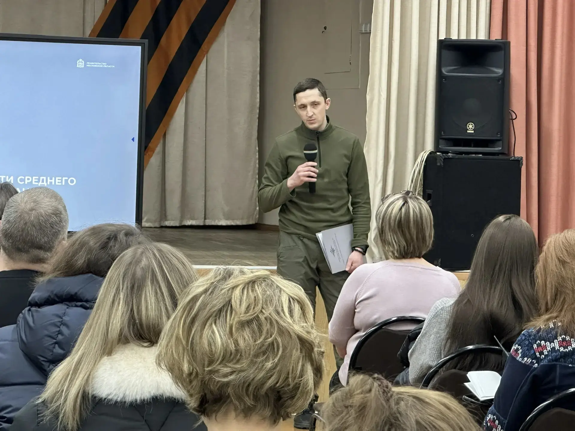 🔸  В преддверии каникул состоялось общешкольное родительское собрание, одной из тем которого стала «