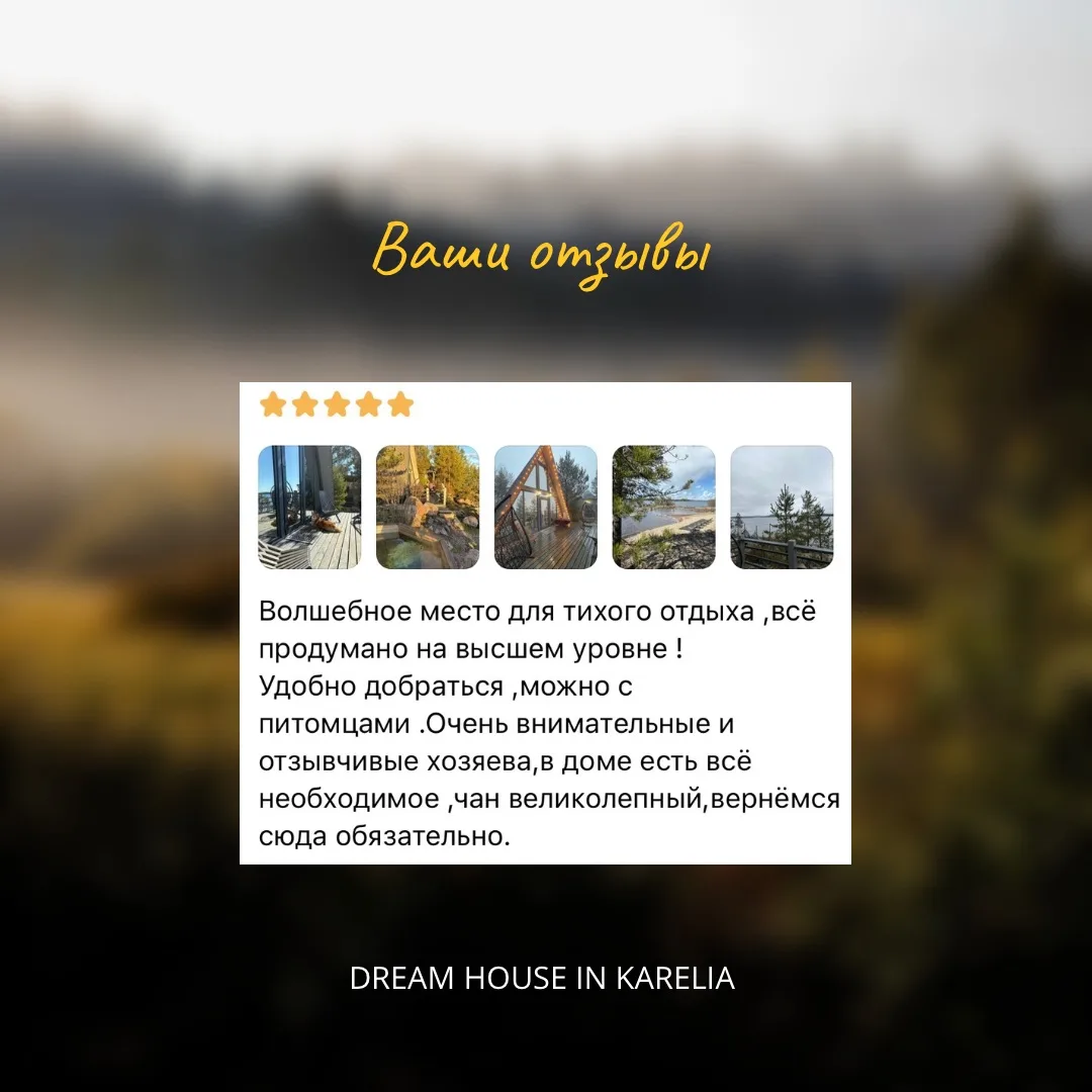 Каждый ваш отзыв — это гораздо больше, чем просто слова 💛