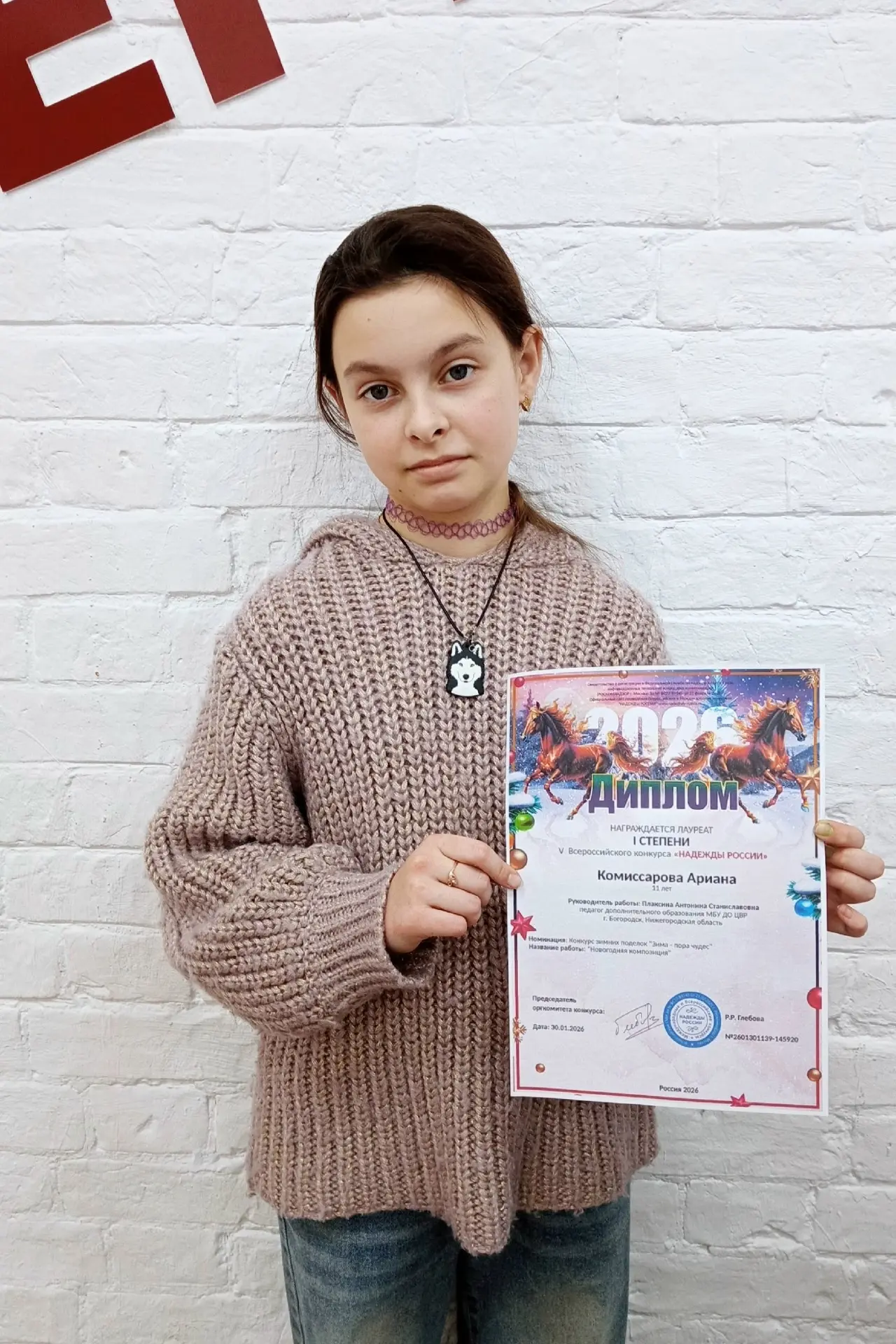 Богородск | Нижний Новгород🏡

🥇🥈🥉НАШИ ТАЛАНТЛИВЫЕ ДЕТИ🥇🥈🥉

✨Комиссарова Ариана✨

Учащаяся объ