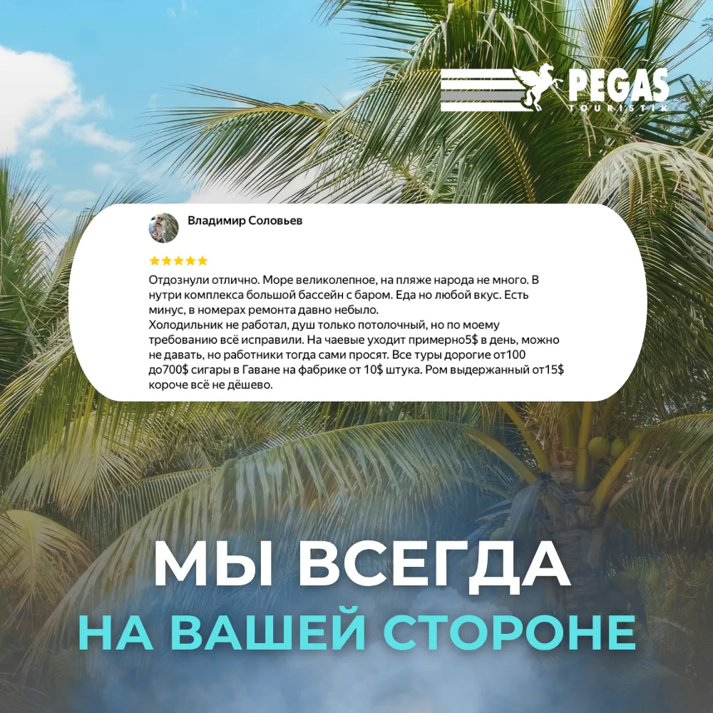 Мы всегда на вашей стороне! ✅

💡 Все турагенты делятся на 2 категории: на тех, кто уже сталкивался