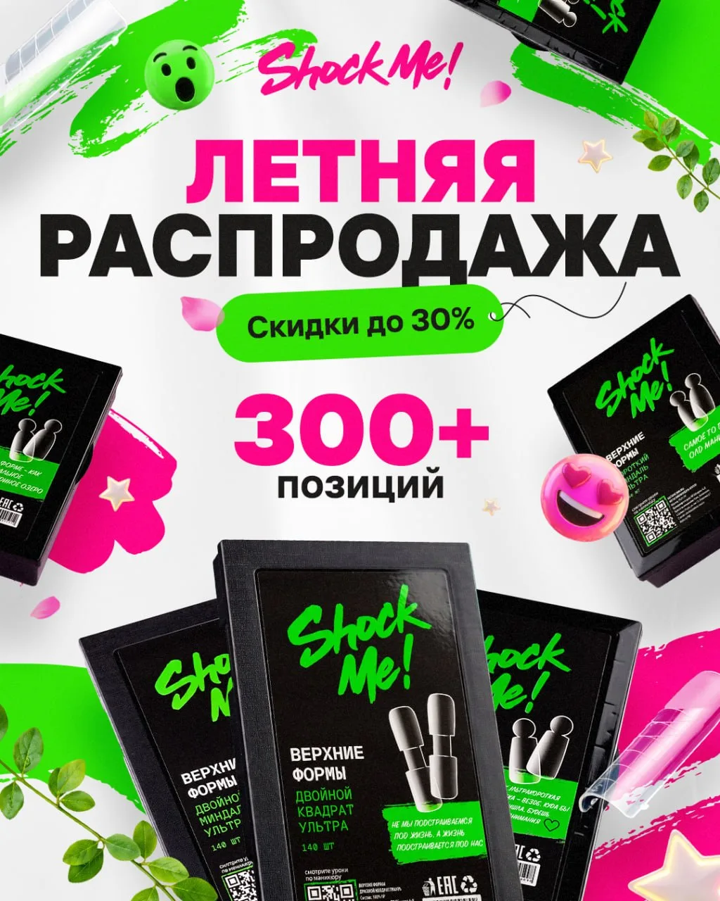💸 Распродажа продолжается!
Скидка на верхние формы 30%

Наборы:
✔️ Mix-14 Ультра - 1102619288
Корот