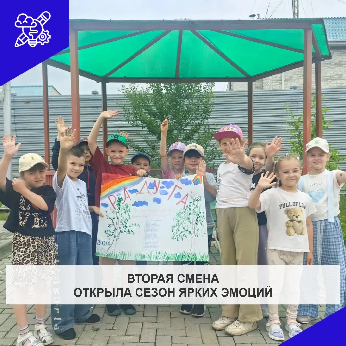 🟣ЛЕТО ПРОДОЛЖАЕТСЯ!

Стартовала вторая смена пришкольного лагеря.
Утро для ребят началось   с заряд