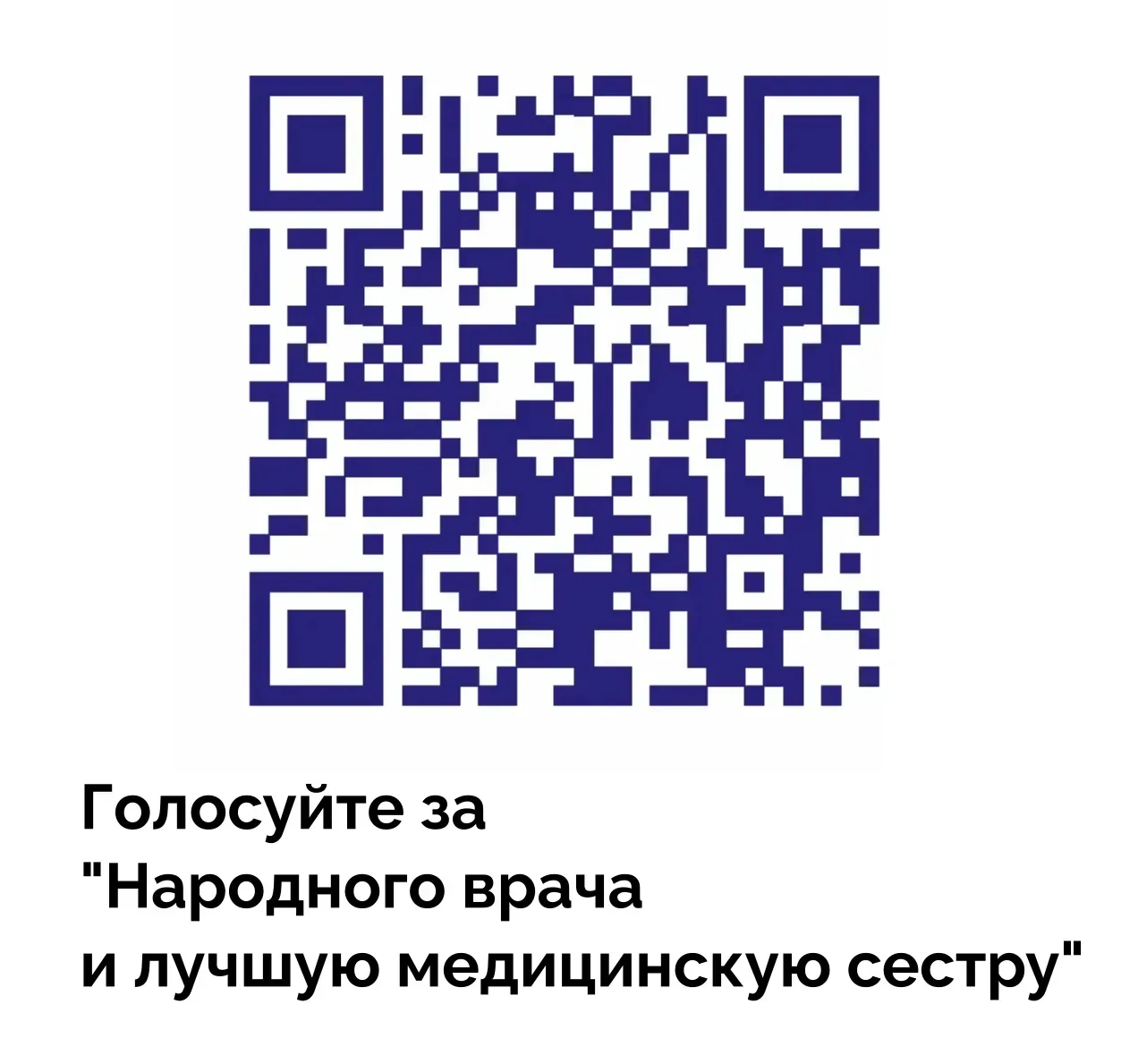 ☝️Конкурс «Народный врач и лучшая медицинская сестра»проводит Сахалинский филиал «СОГАЗ...