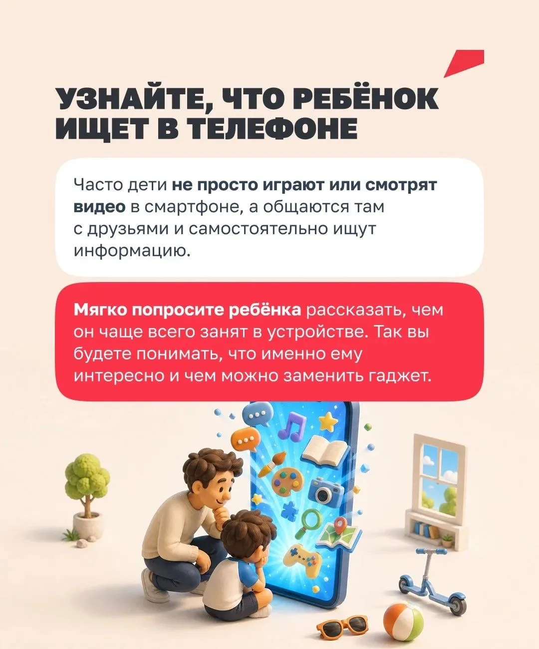 📲«Мам, ну я поиграю в телефон ещё пять минут!» — и так уже третий час…