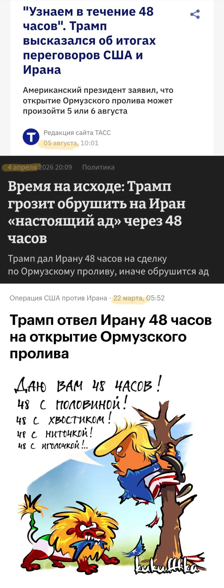 Трамп сделал последней "китайское предупреждение".