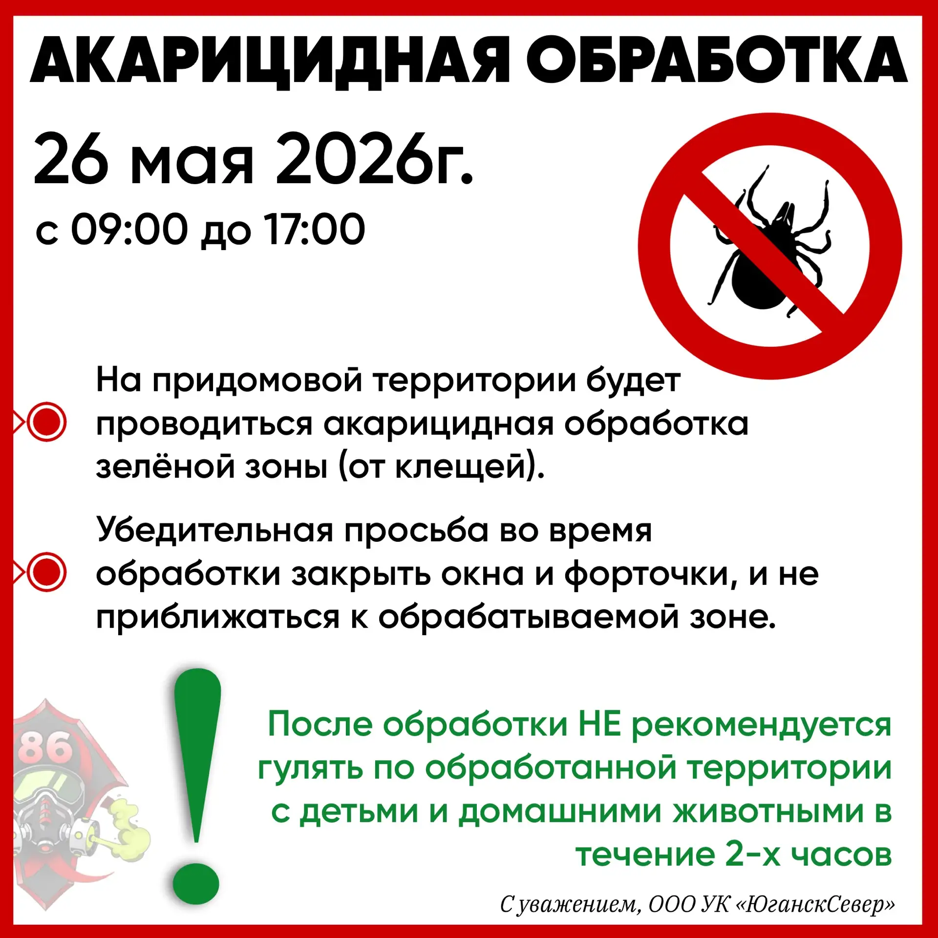 Внимание ‼️
