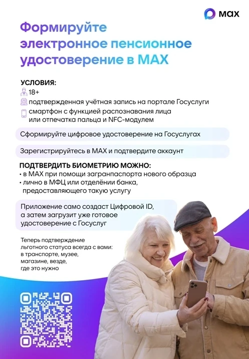 📍Инструкция использования Госкана в мобильном приложении «Госуслуги» для считывания QR...