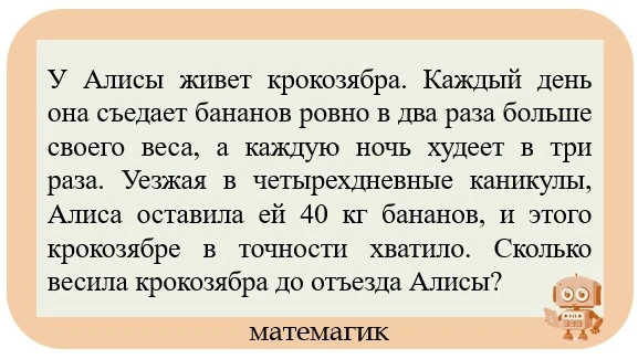💪Друзья, решаем олимпиадную задачу! Ответы пишите в комментариях, а решение выложу чут...
