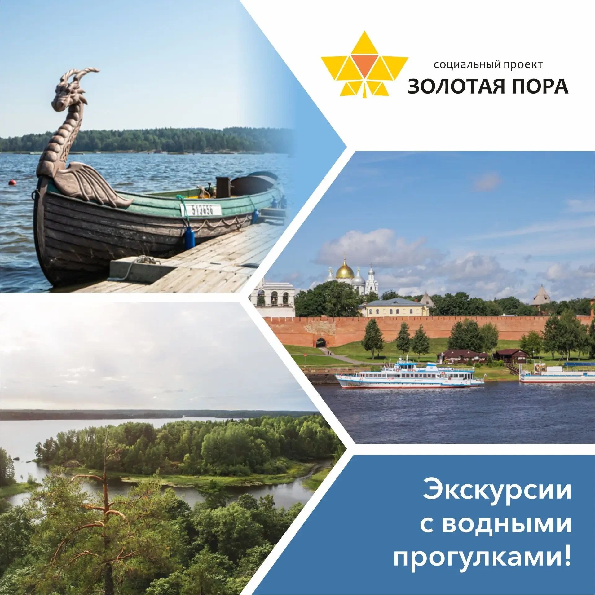 🛥Экскурсии с водными прогулками!