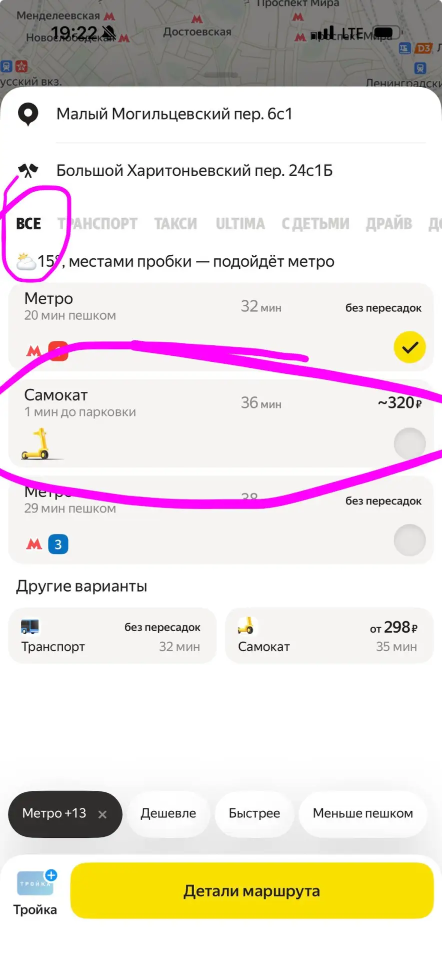 В Go теперь тоже можно строить маршруты из точки А в точку Б (как в Картах): причем апк...