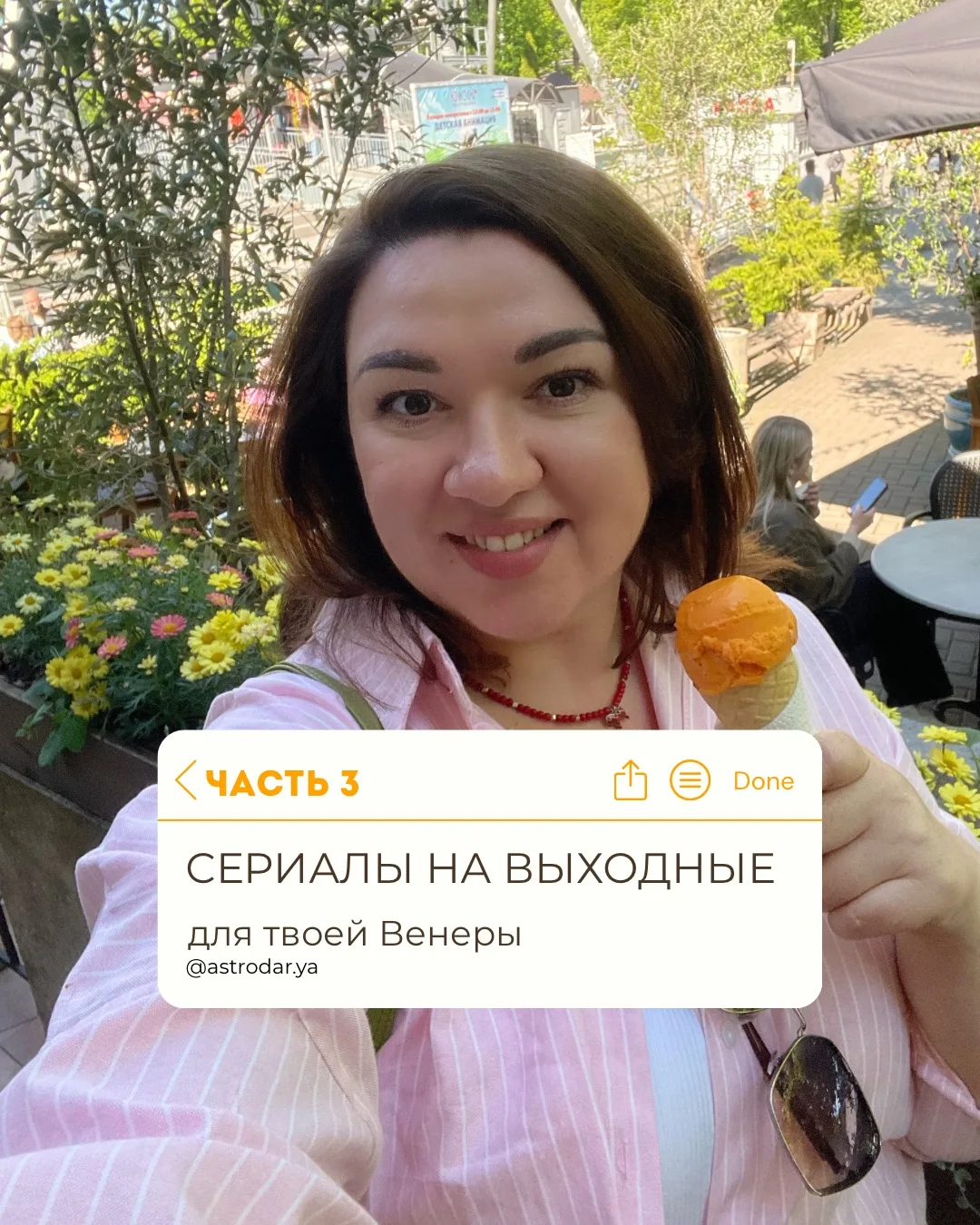 Принесла вам свеженькую подборку сериалов для Венеры на выходные 

1. Венере в Овне, Рыбах, Раке, Де