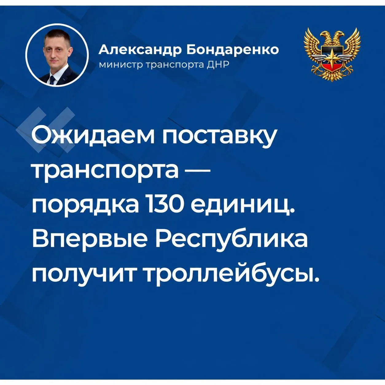 💬 Итоги прямого эфира: о работе общественного транспорта