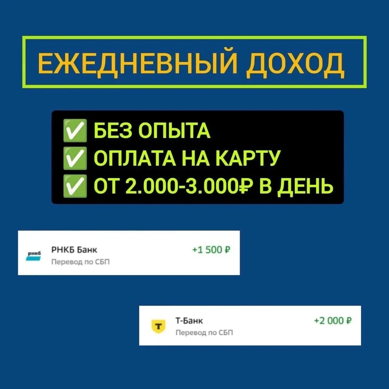 ✅ Доход от 57.000₽ в месяц