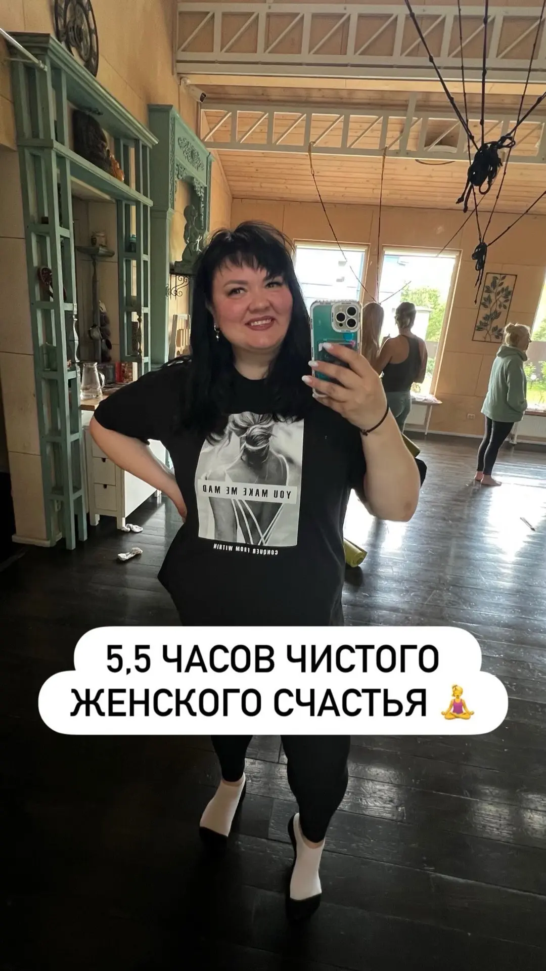 После йоги-бани случилось неизбежное🤭.