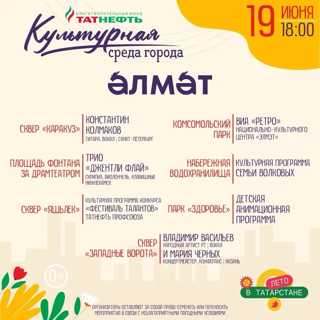 🎼🎷 Сегодня пятница, а значит пора строить планы на вечер!