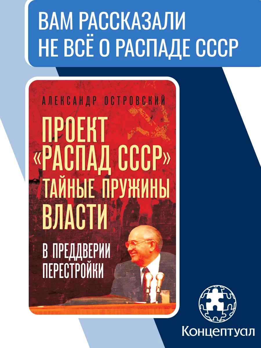 Перед переломом эпох