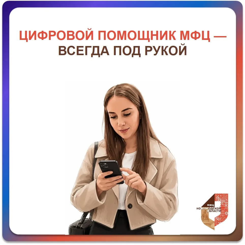 Чат-бот МФЦ: запишитесь на приём за минуту ⏱️

Уважаемые заявители!

Больше не нужно ждать в очереди