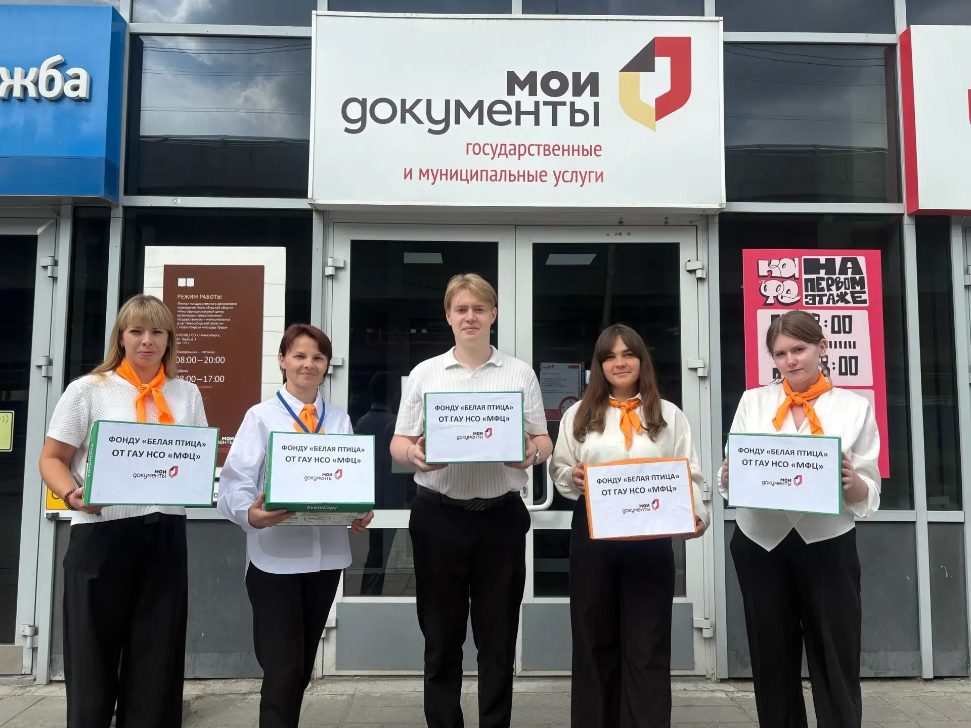 Канцелярия для фонда «Белая птица» от МФЦ Новосибирской области!