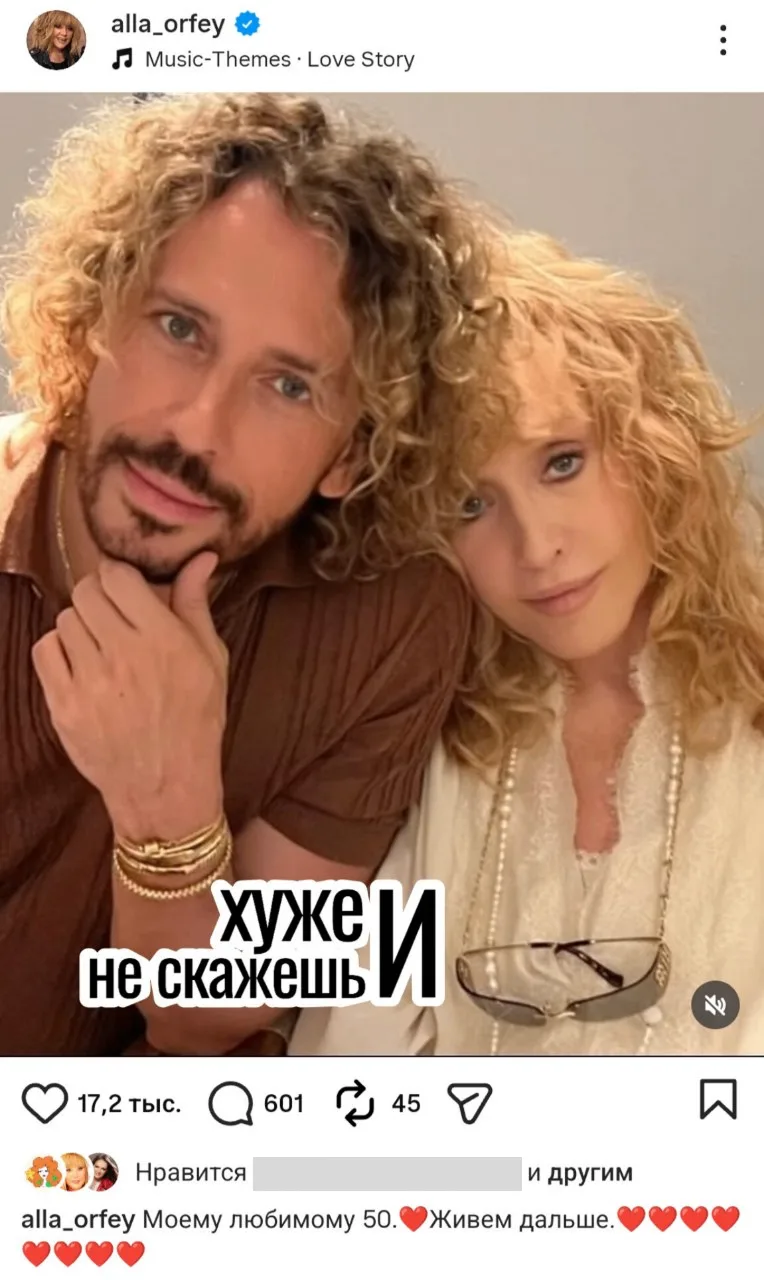 «Моему любимому 50 ❤️ Живем дальше»

«Примадонна» с иноагентом милуются.