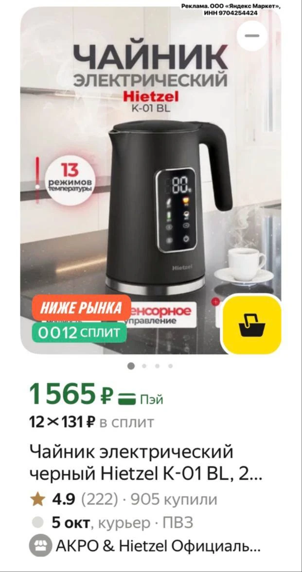 Чайники тоже смотрите