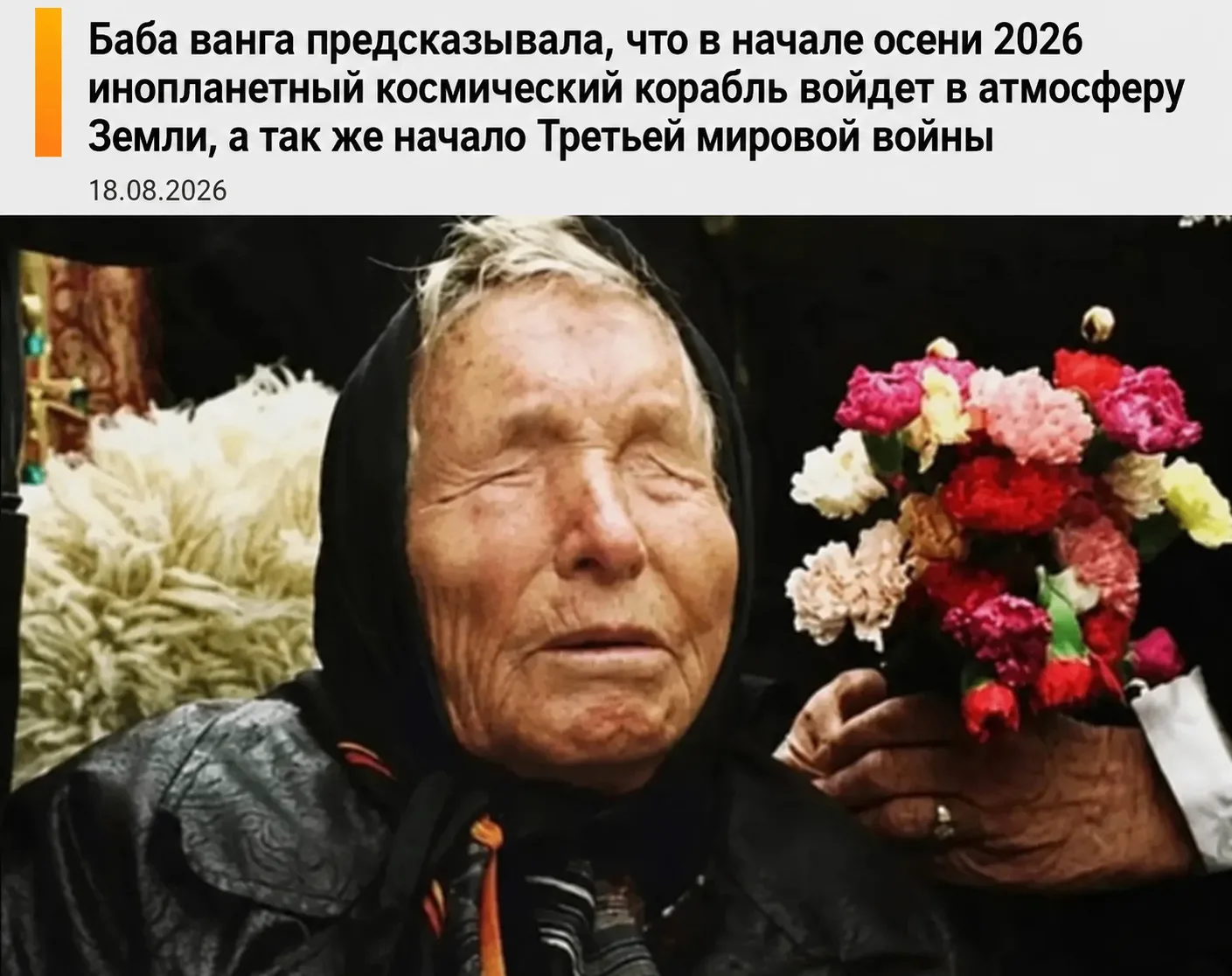 ⚡ ОСЕНЬЮ 2026 начнется то, о чем молчат многие сми