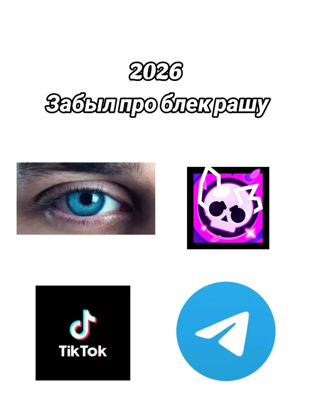 У всех был прайм в это время? 💔