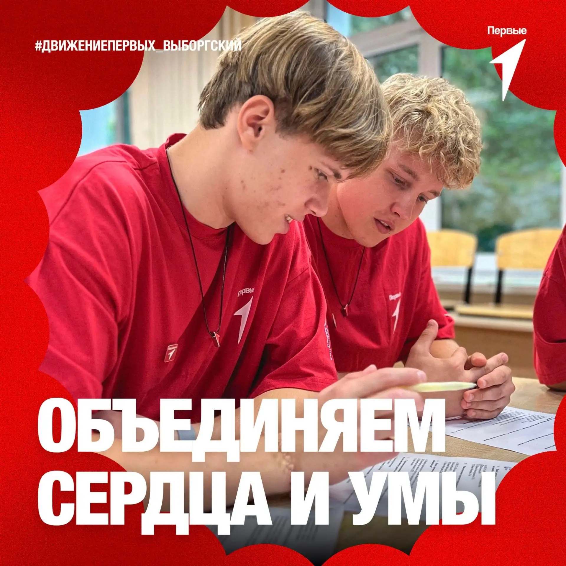 💥 ОБЪЕДИНЯЕМ СЕРДЦА И УМЫ 

Фонд доноров и Движение Первых приглашают вас на уникальную совместную 