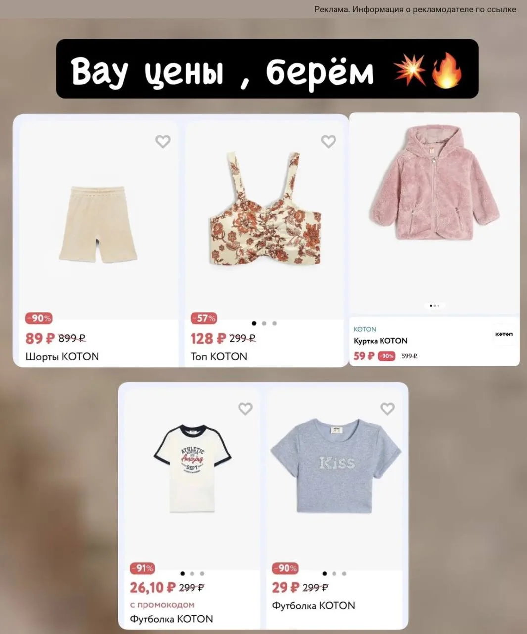ВЫНОСИМ! Koton за копейки 🤩🔥