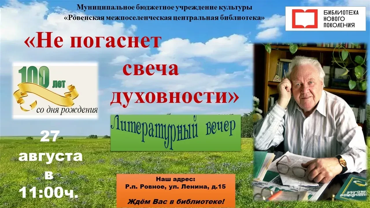 Уважаемы жители и гости Ровенского района!