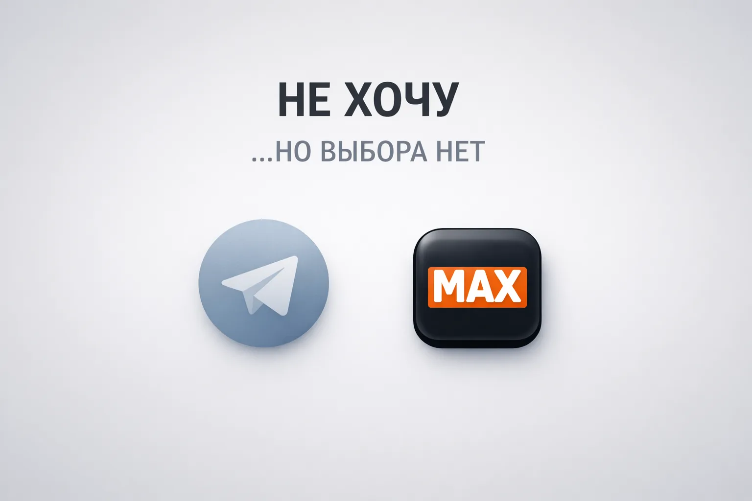 Ну и что ты ждешь?