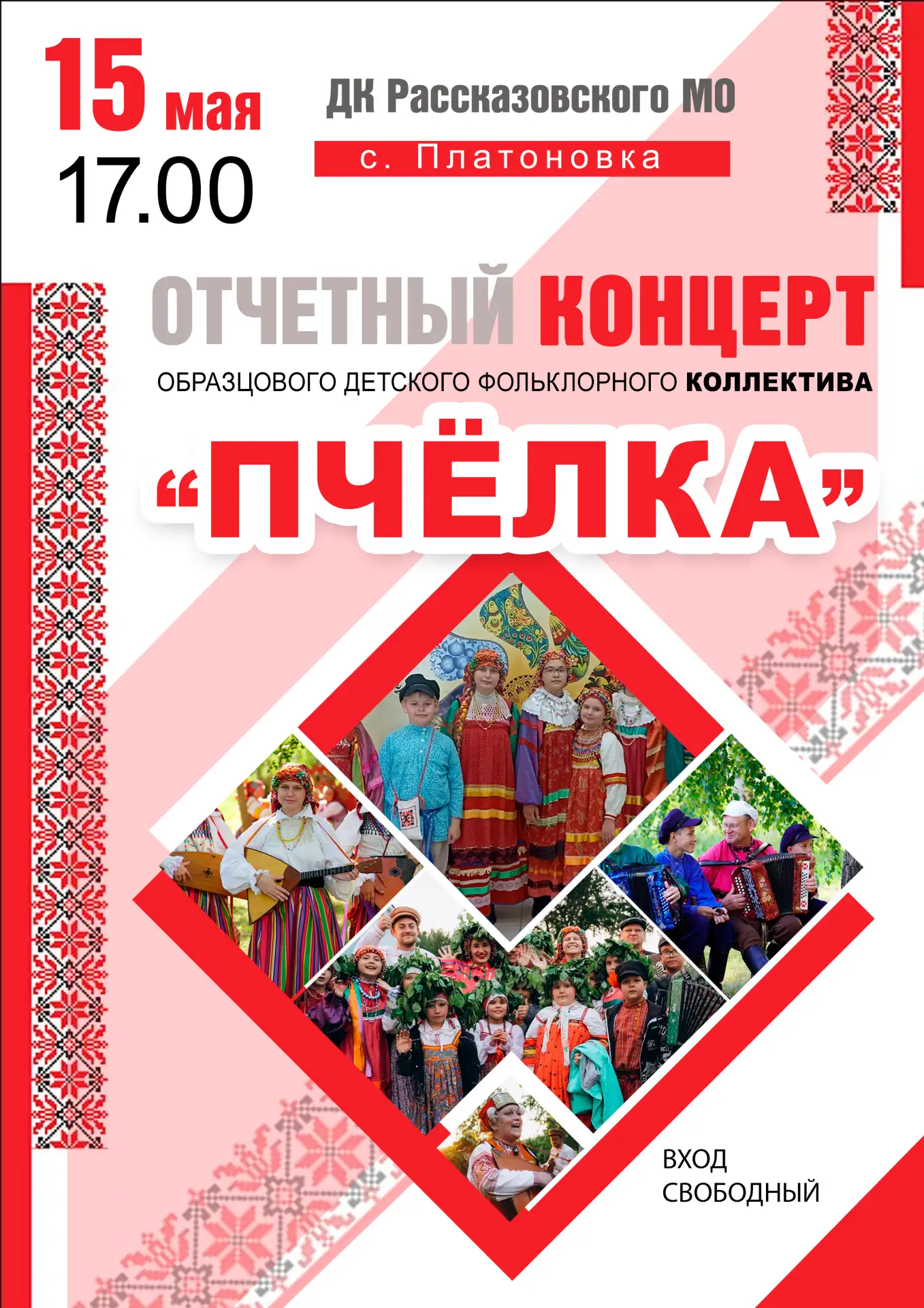 Дорогие друзья!