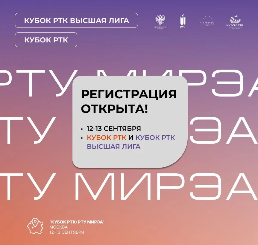 Инженерный класс ИТ-класс