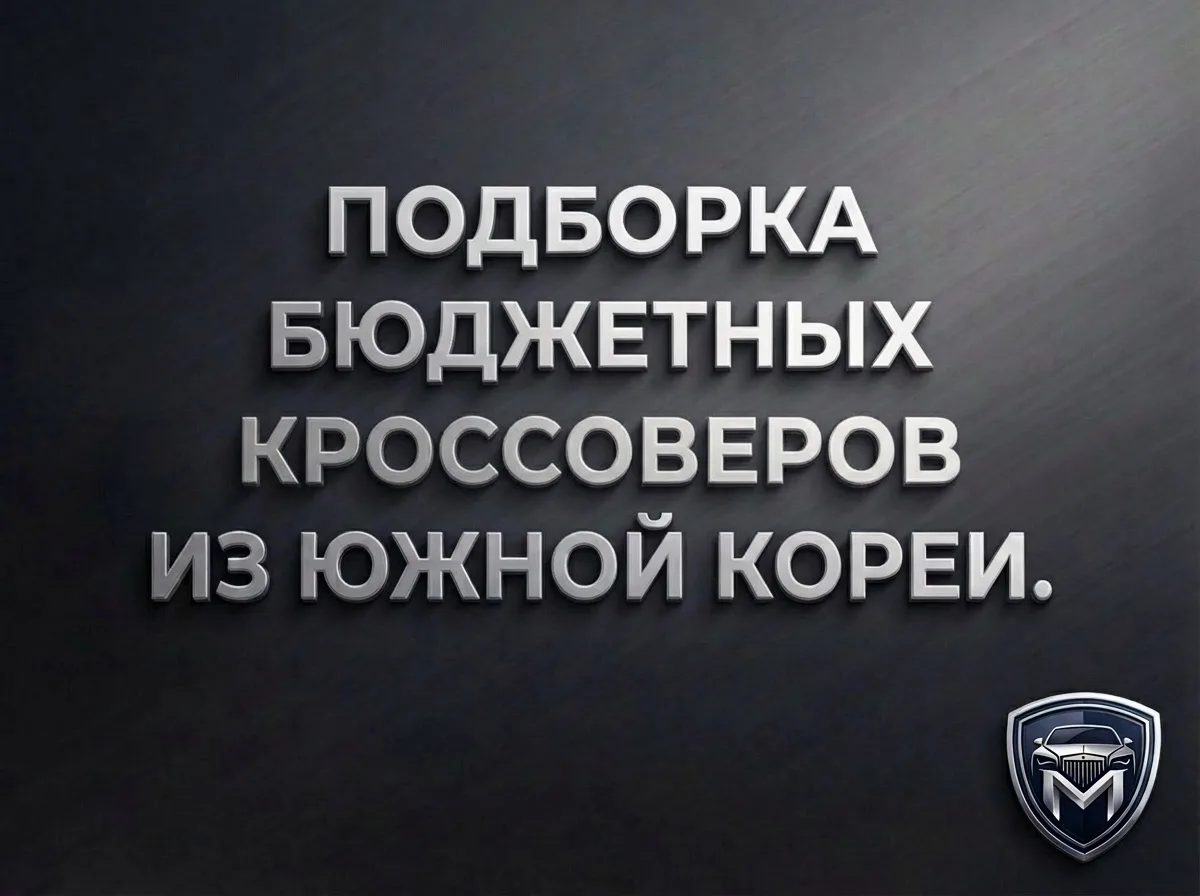 Подборка автомобилей