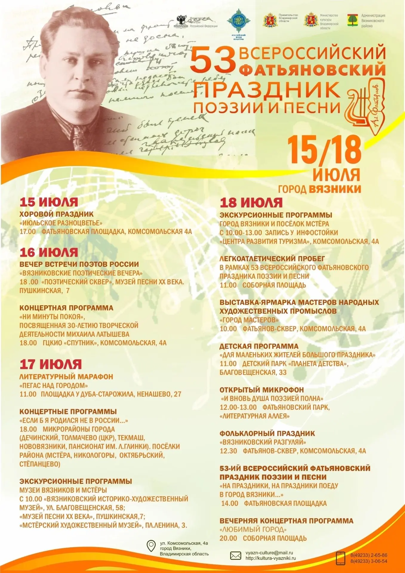 Медиа публикации
