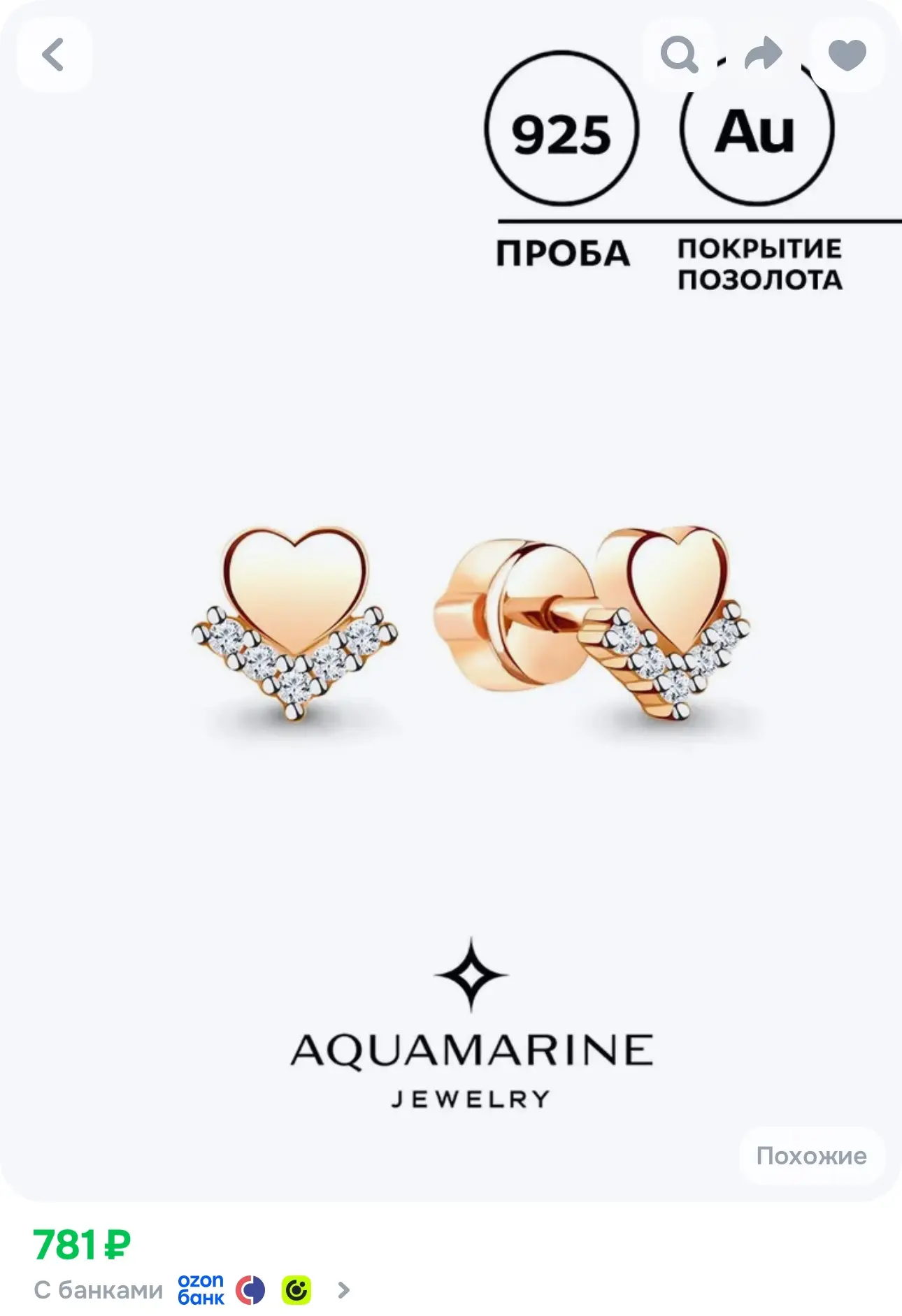 💙 Серьги гвоздики женские серебро 925, Сердечки