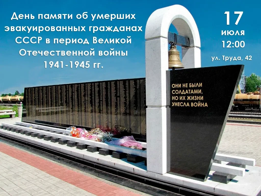 Уважаемые котельничане! 
 
Приглашаем вас принять участие в памятном митинге, посвященном 85-й годов