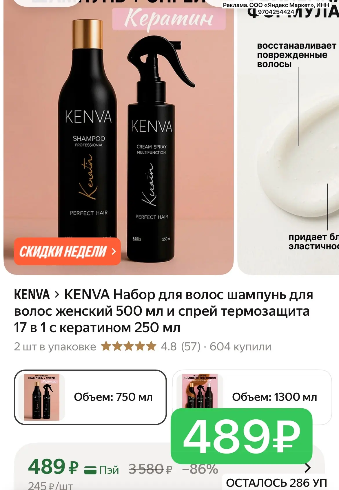 Везде от 770₽ и выше🔥