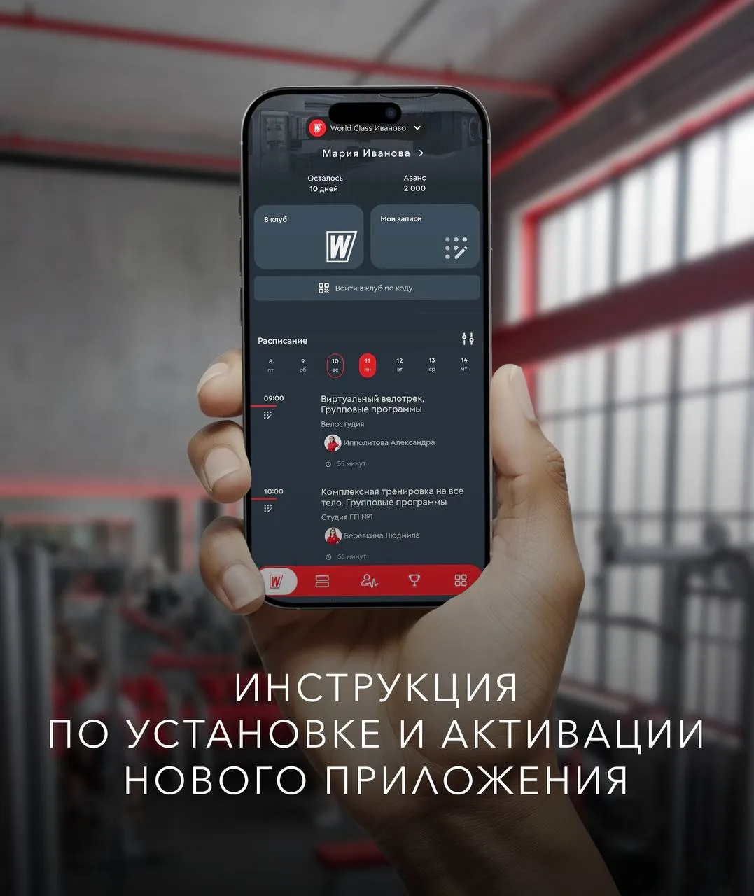 Мы запустили новое приложение, чтобы пользоваться сервисом стало ещё удобнее и быстрее ✨